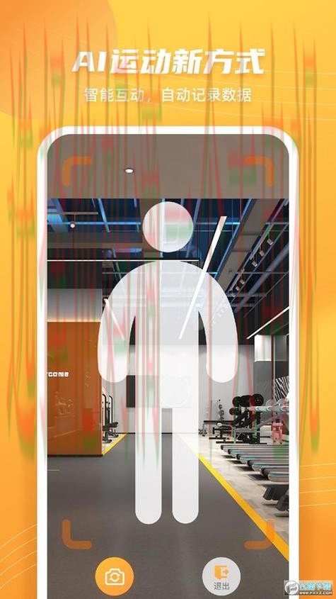 免费下载安博体育APP最新版本 免费下载安博体育APP最新版本