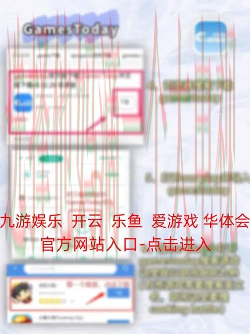 乐鱼娱乐APP苹果版下载指南