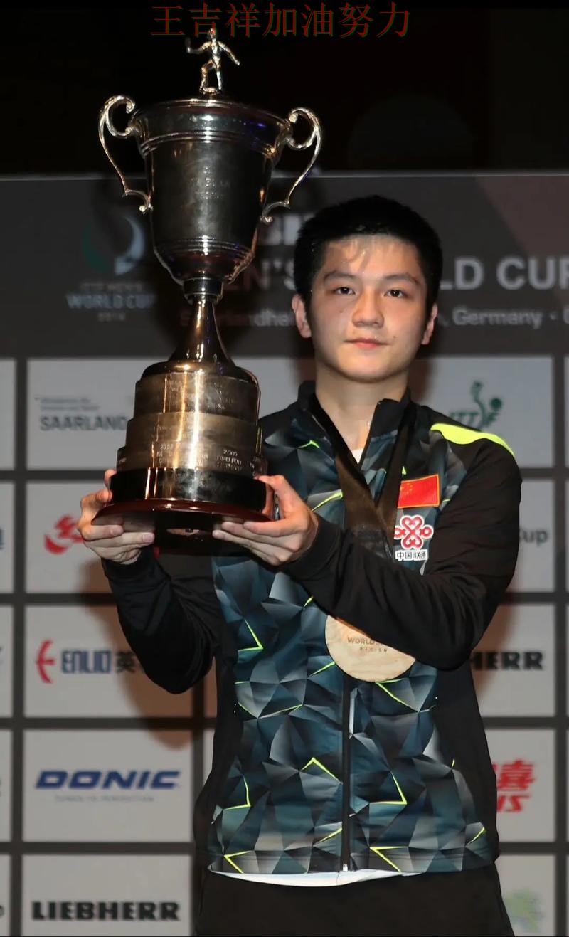 樊振东在亚洲杯中连续破门状态持续升温 成为本轮最大看点 樊振东在亚洲杯中连续破门状态持续升温 成为本轮最大看点