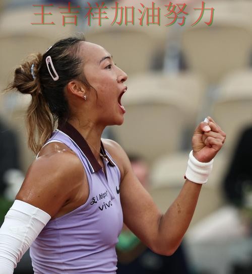 郑钦文在CBA中逆境中爆发帮助球队止跌 让晋级悬念继续保留 郑钦文在CBA中逆境中爆发帮助球队止跌 让晋级悬念继续保留