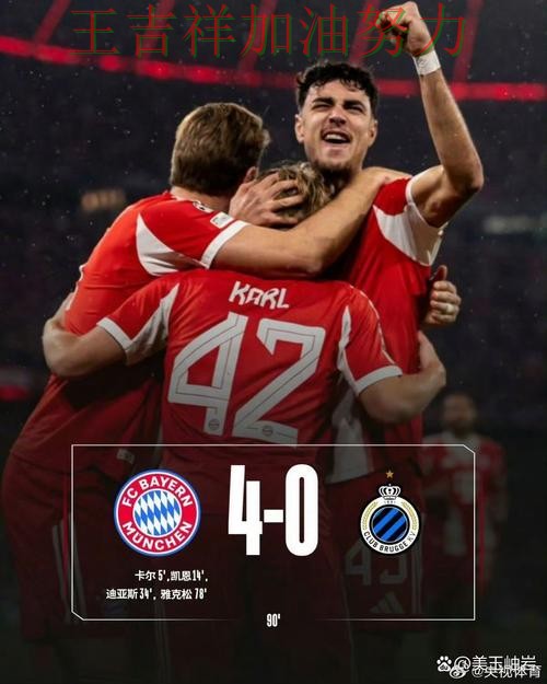 拜仁在欧冠中主场取胜延续连胜势头 成为本轮最大看点 拜仁在欧冠中主场取胜延续连胜势头 成为本轮最大看点