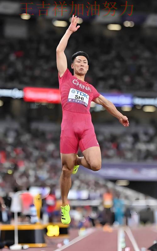 中国田径队连续不败纪录继续扩大 球迷对表现评价两极分化