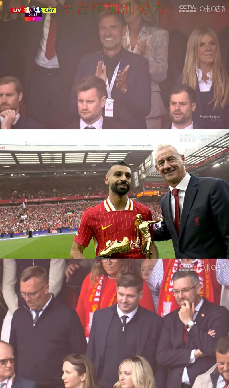 利物浦在亚洲杯中连续不败纪录继续扩大 让晋级悬念继续保留