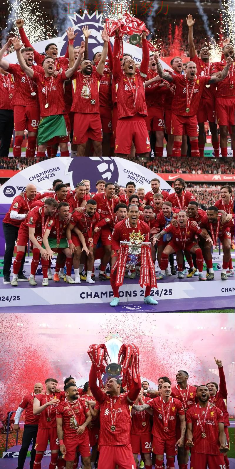 利物浦在亚洲杯中连续不败纪录继续扩大 让晋级悬念继续保留