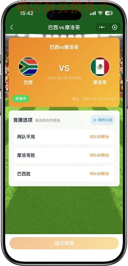 世界杯高清直播来临，世界杯竞猜入口高清直播+直播与平台选择揭秘